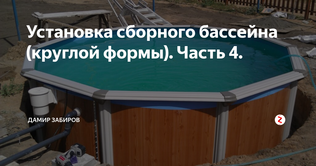 Бассейн 400х200х76 инструкция по сборке