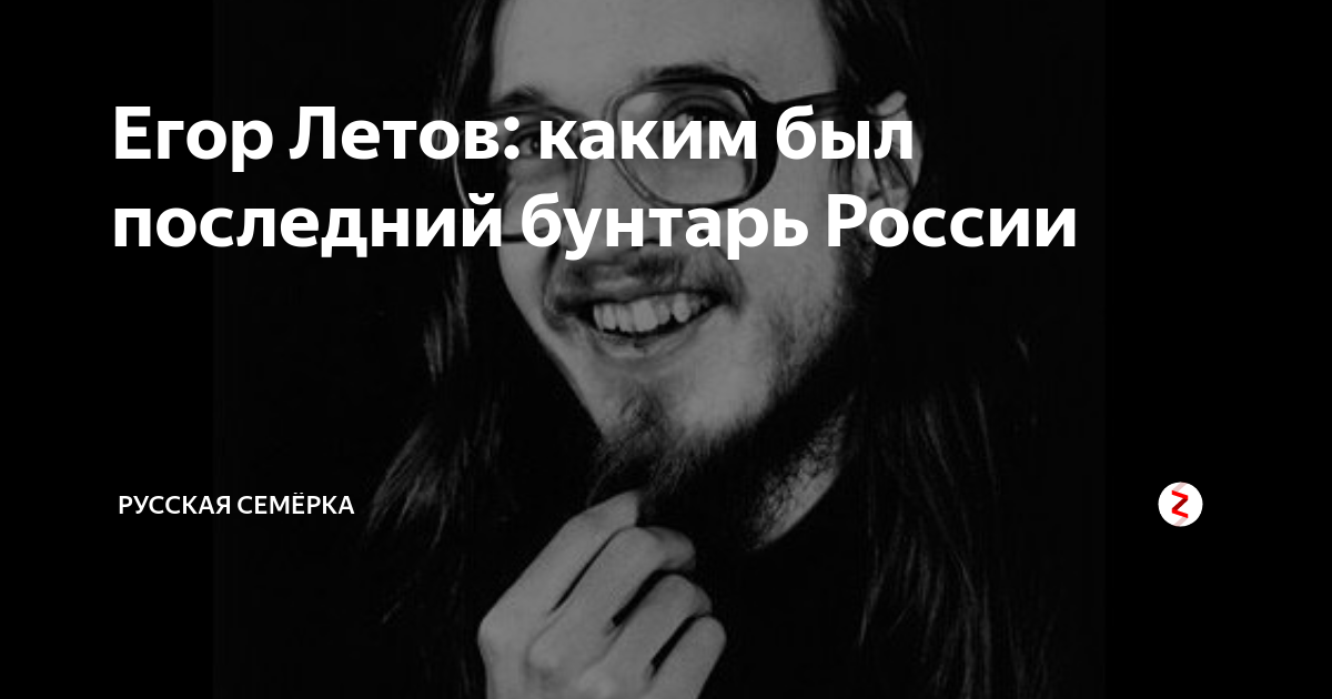 Летов какой жанр. Егор летов диски. Егор летов 1988. Коммунизм солдатский сон. Егор летов русское поле экспериментов.