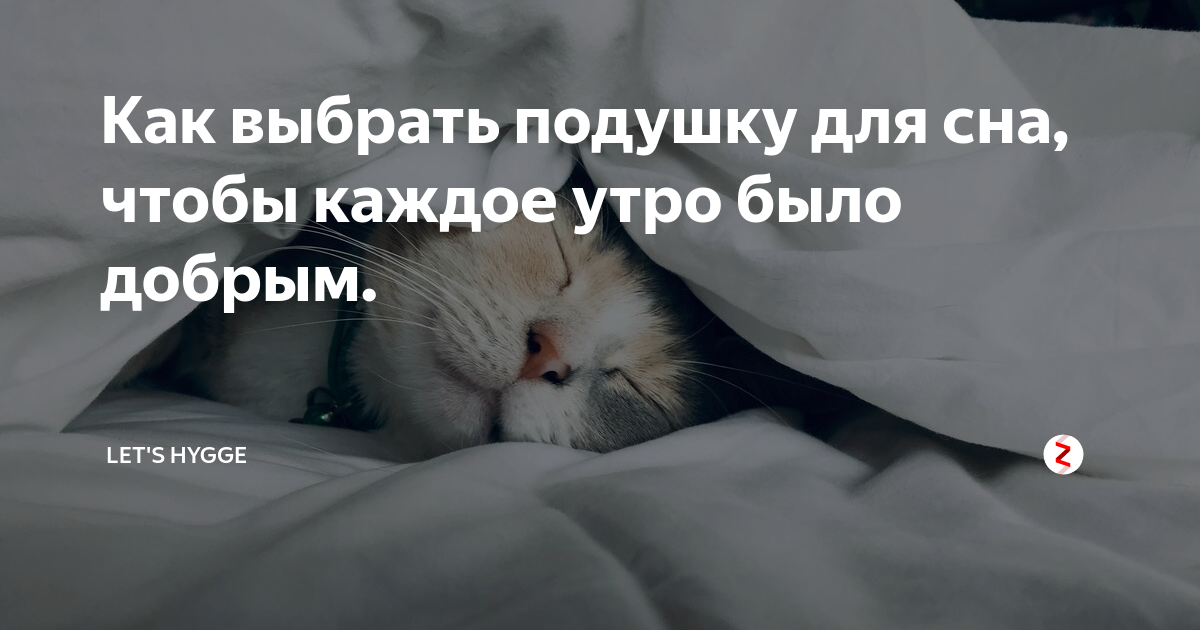 Как можно меньше спать