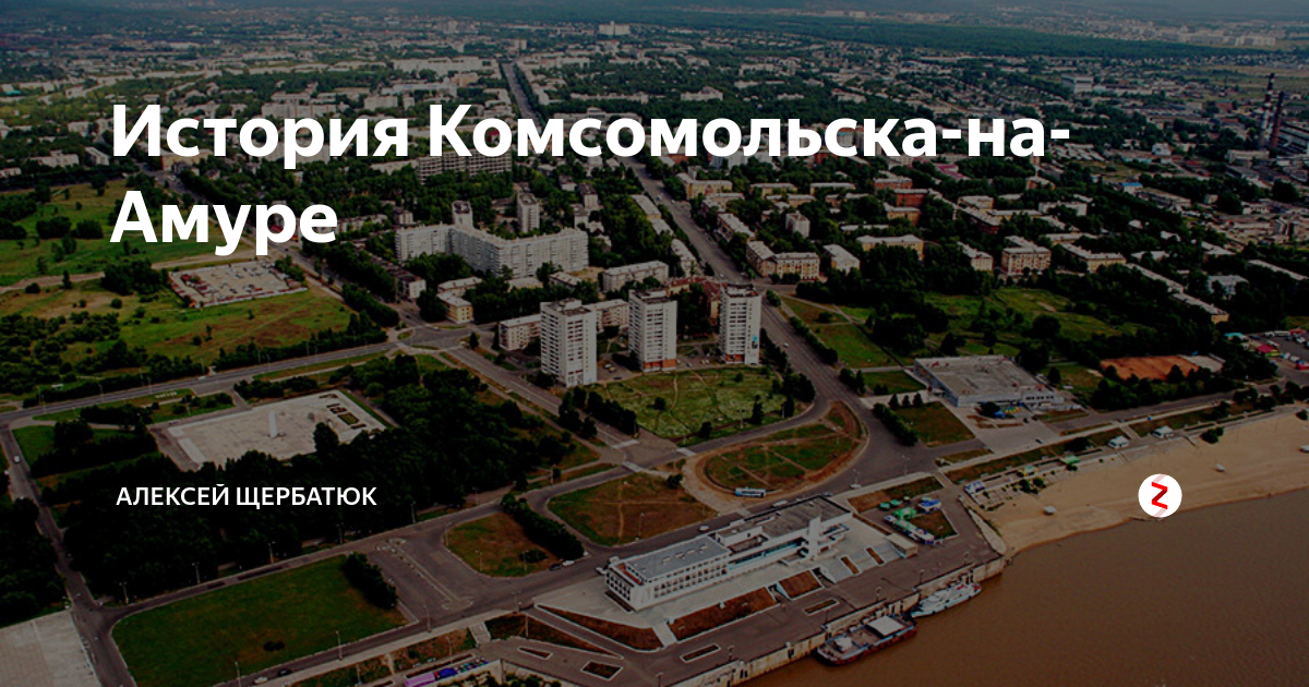 Численность города комсомольска на амуре. Комсомольск на Амуре численность населения. Комсомольск на Амуре население. Число жителей Комсомольска на Амуре. Комсомольск на Амуре население численность 2023.