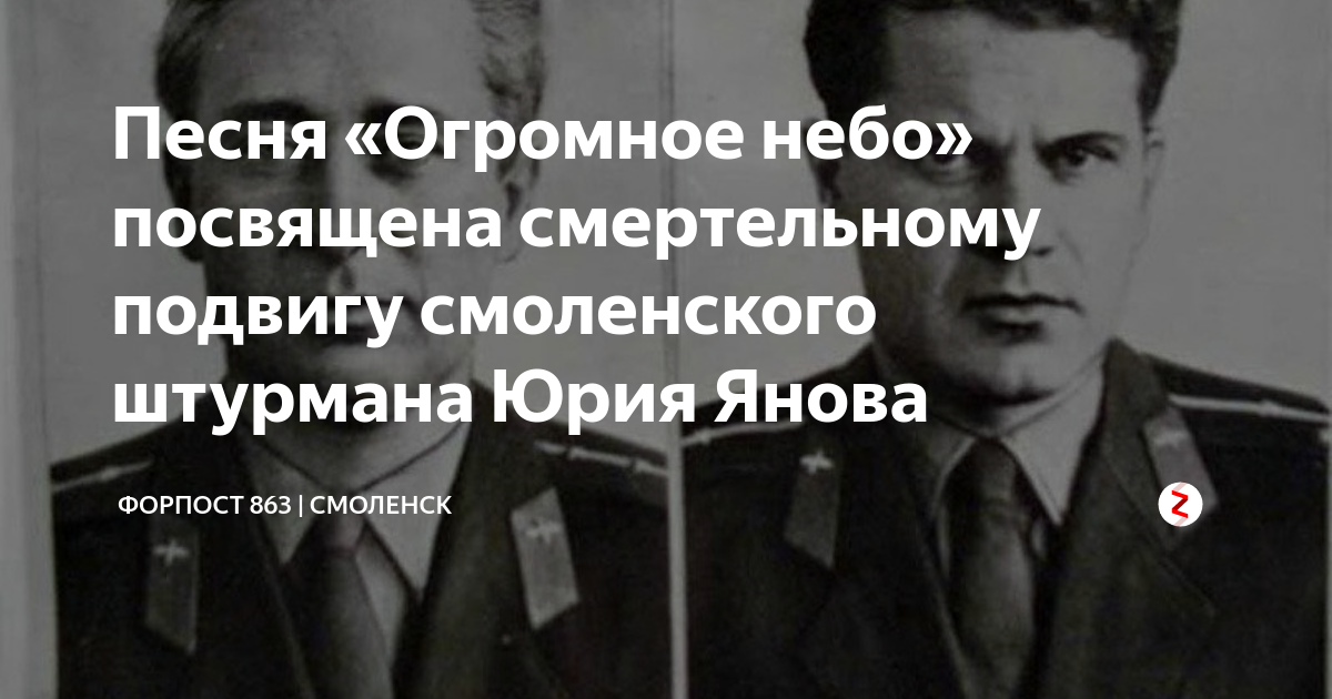 Песня огромное небо текст. Роберт Рождественский огромное небо. Стихотворение огромное небо Роберт Рождественский. Песня огромное небо. Роберт Иванович Рождественский огромное небо.