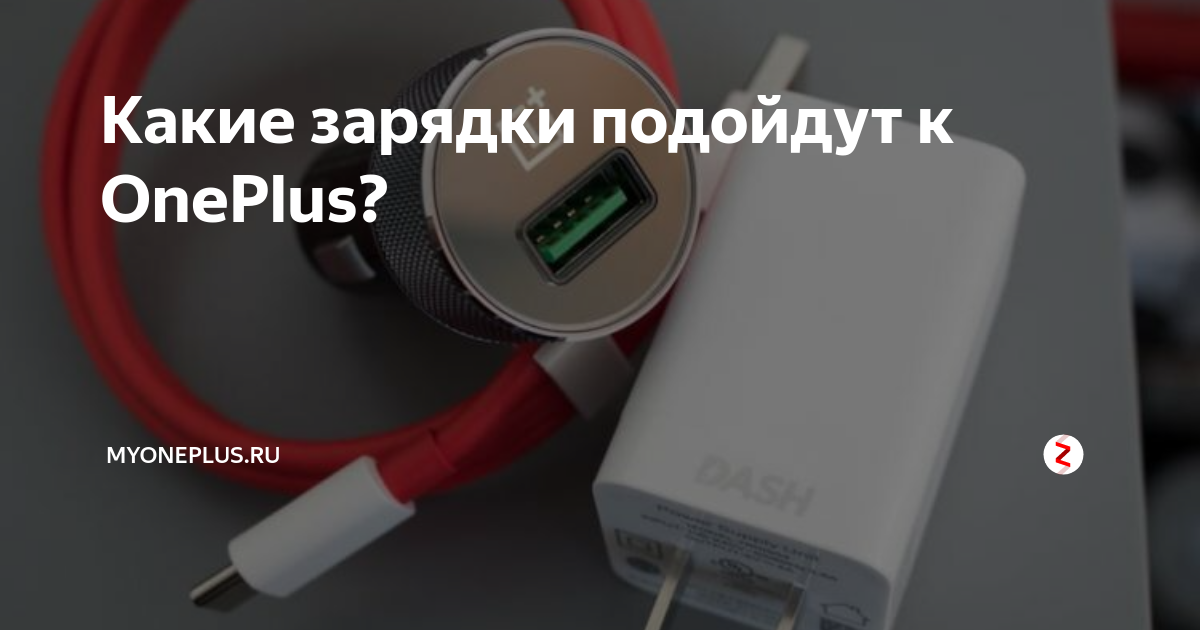 Автомобильная зарядка oneplus