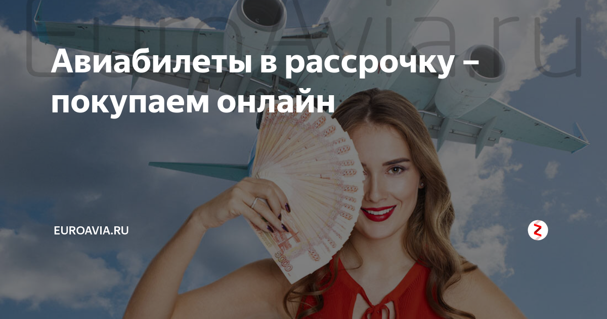 Покупка