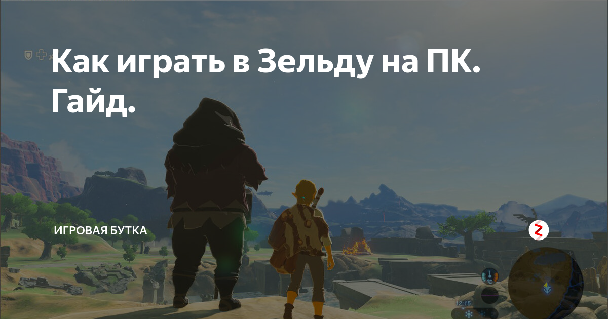 Cemu 1.12.0 Installation Guide