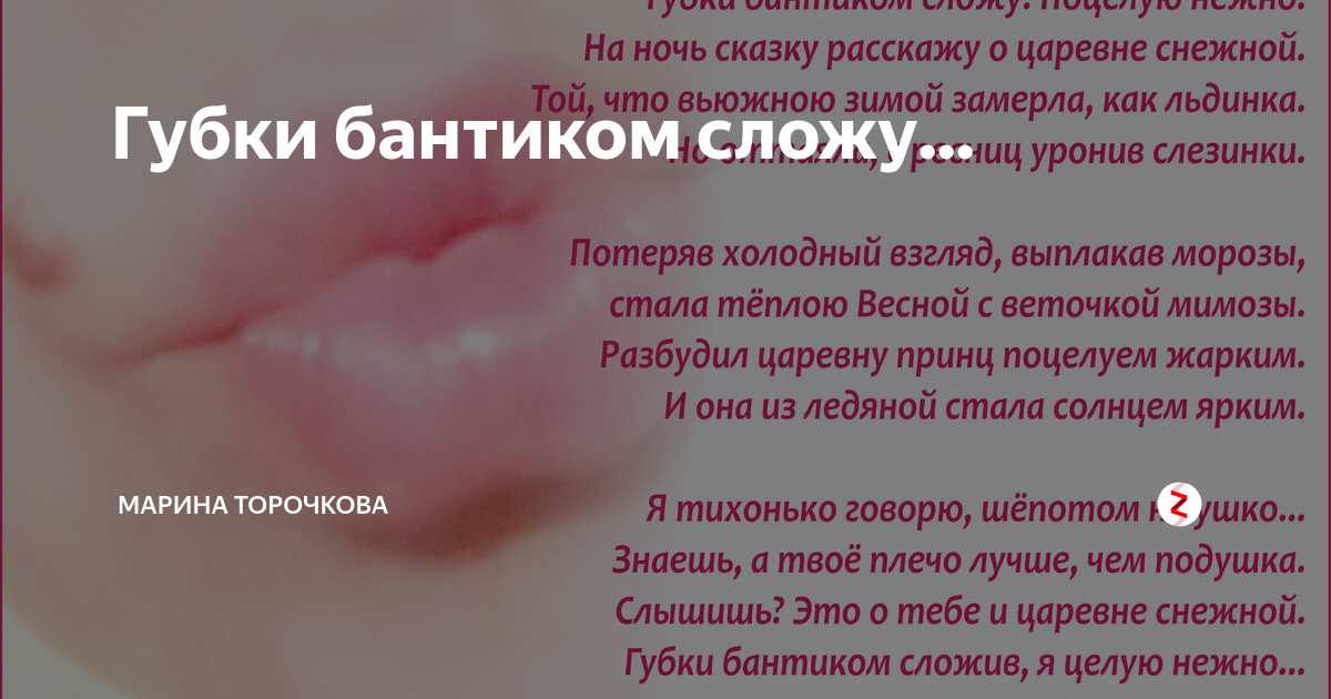 Песня губки домиком. Губки бантиком песня. Складывая губки бантиком. Текст песни губки бантиком. Песня губки бантиком текст песни.