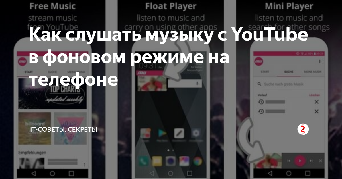 Как слушать музыку через vlc