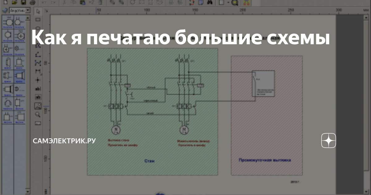 Как отзеркалить схему в визио