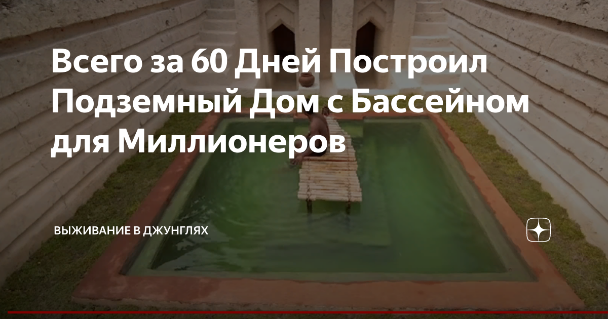 Индус построил дом за 60 дней