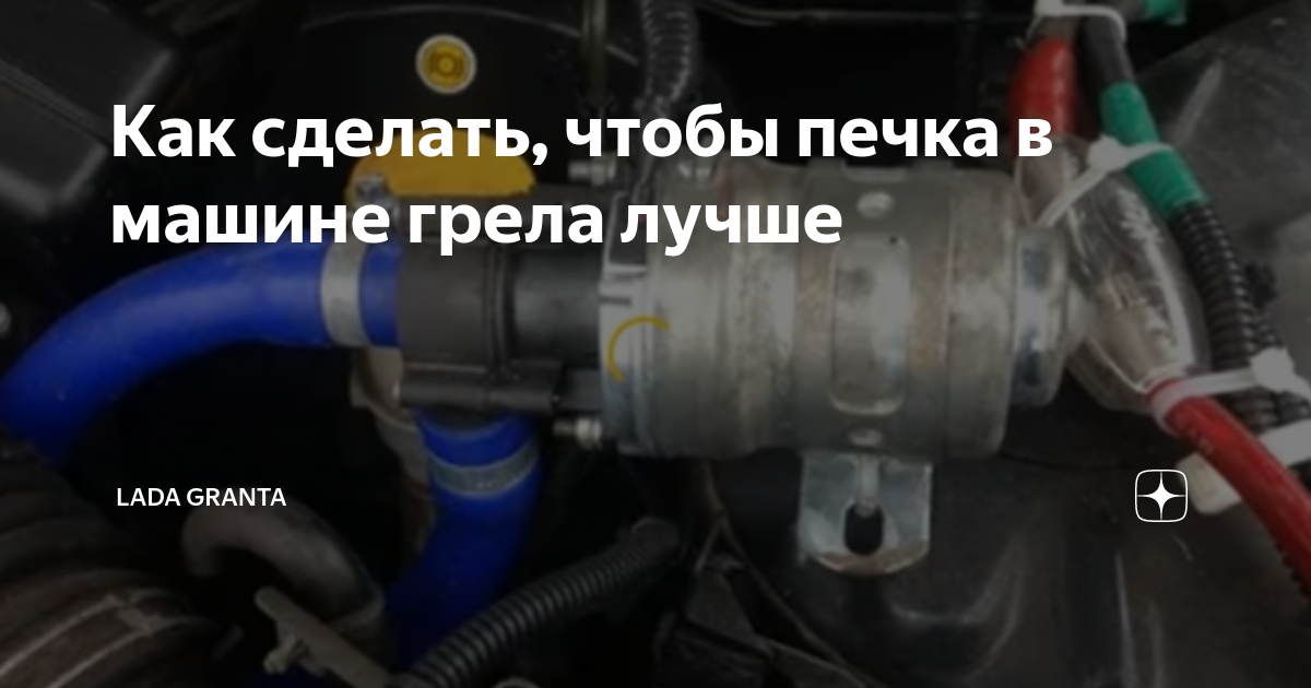 Не греет печка: 7 основных причин. Что делать?