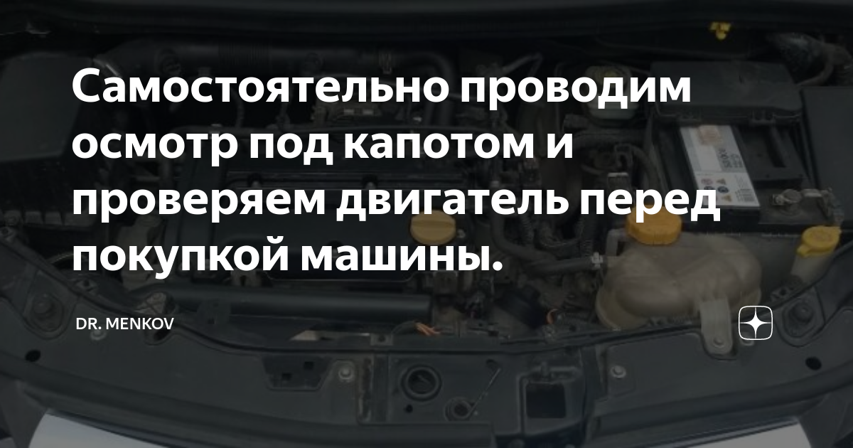 Приметы перед покупкой машины