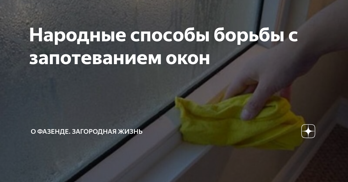 Способы остекления деревянного дома | ДзенОкна