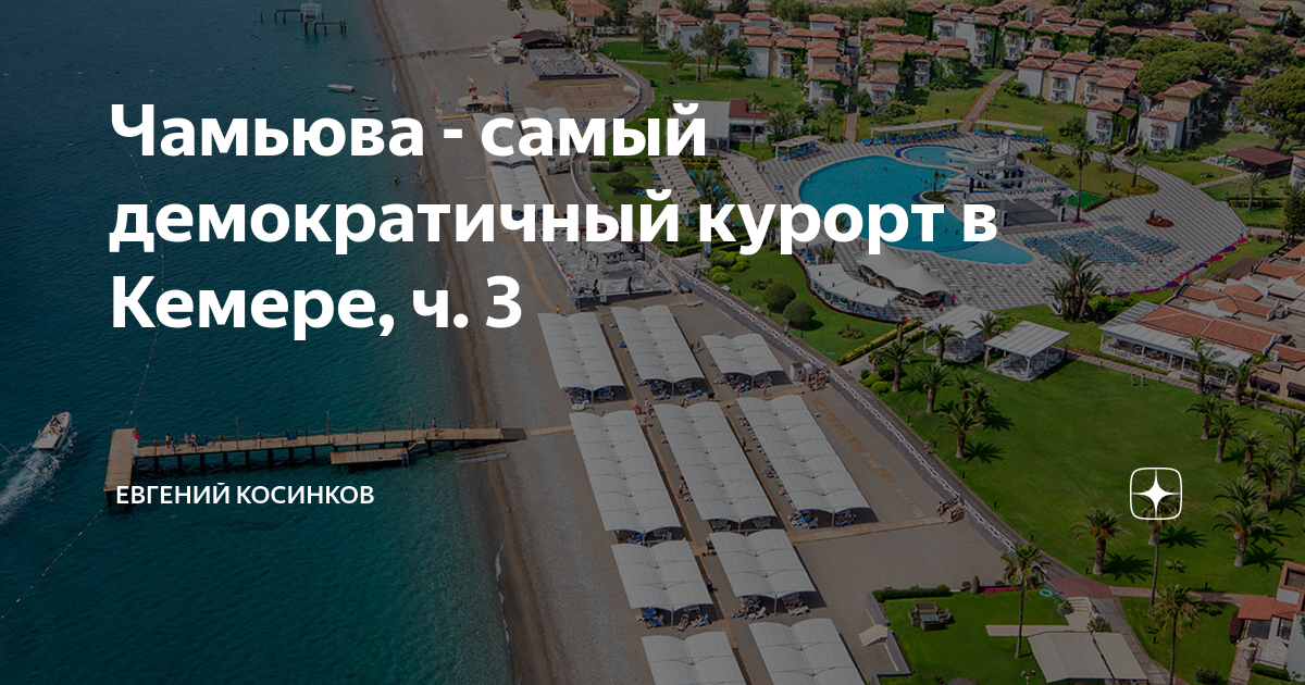 Чамьюва карта поселка с магазинами