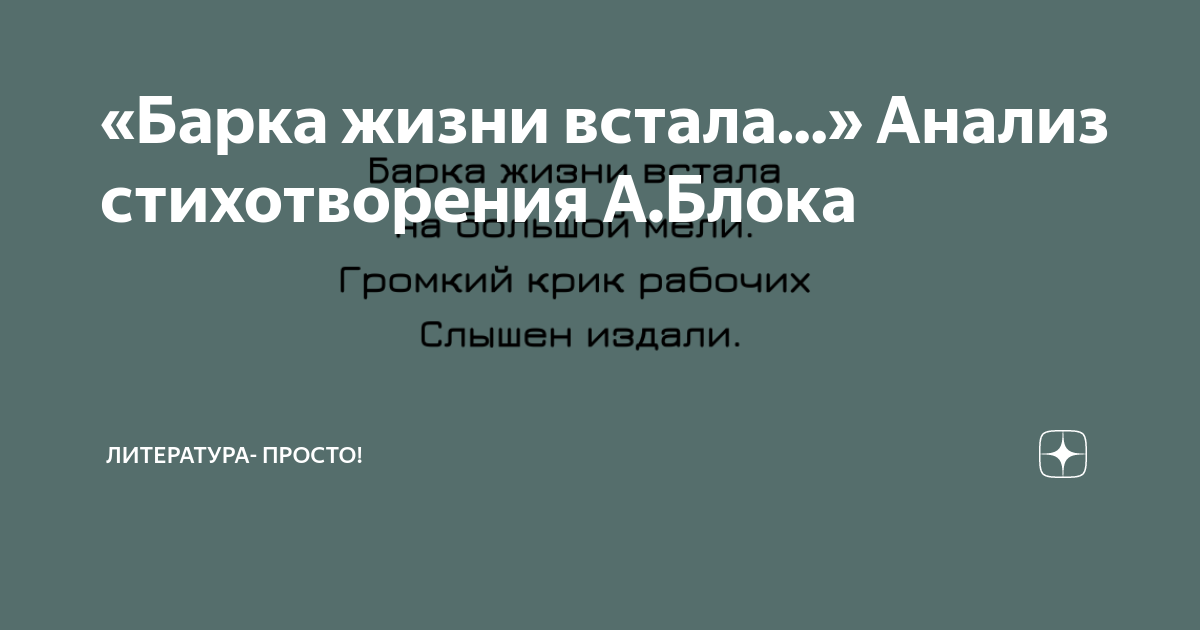 Анализ блок пушкинскому дому