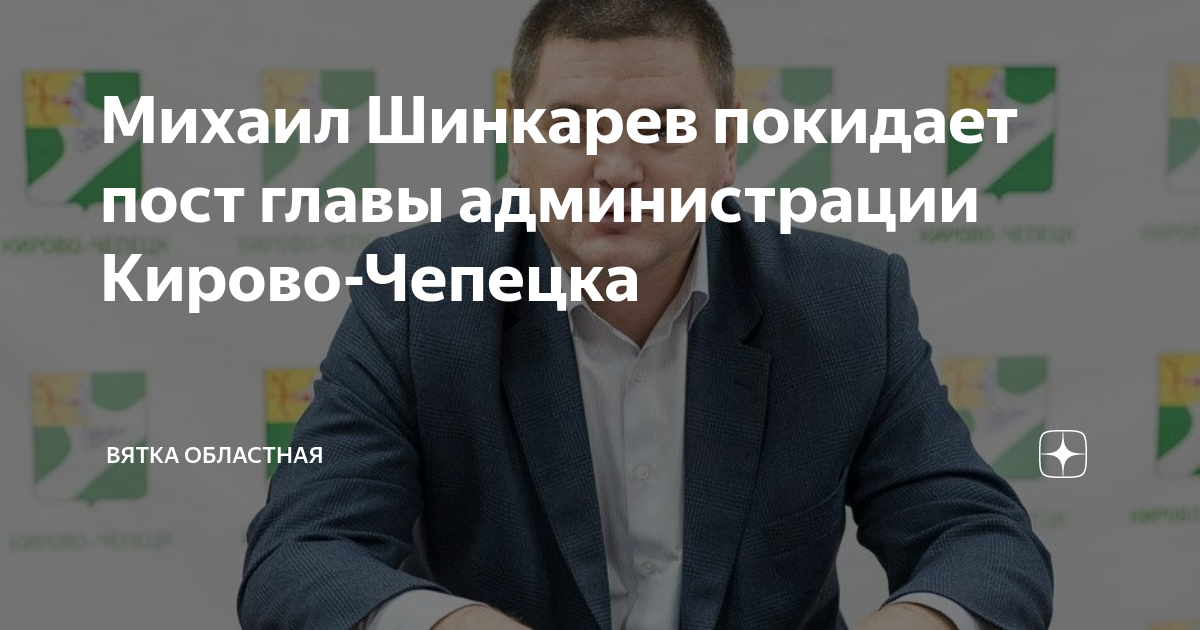 Вятка областная дзен. Вятка областная дзен. Вятка областная дзен. Вятка областная дзен. Вятка областная дзен.