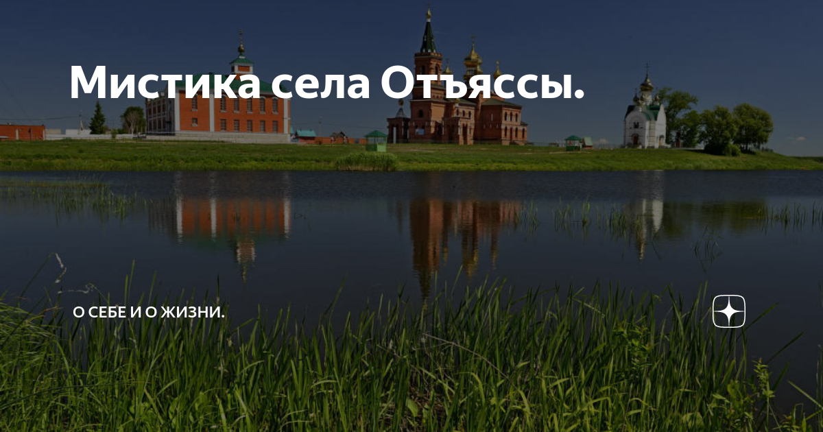 Погода в отъяссах на неделю. Отъяссы Тамбовская. Отъяссы Тамбовская область на карте. Куркин Отъяссы Тамбовская область.