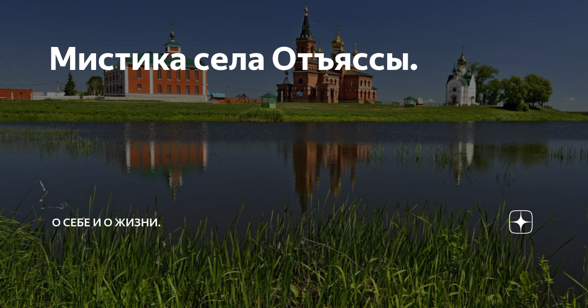 Погода в тамбовская область с отъяссы. Отъяссы Тамбовская. Отъяссы Тамбовская область на карте. Куркин Отъяссы Тамбовская область.