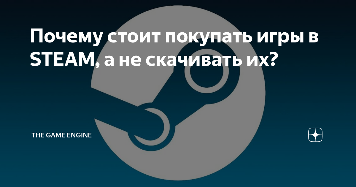 Как покупать игры в Steam