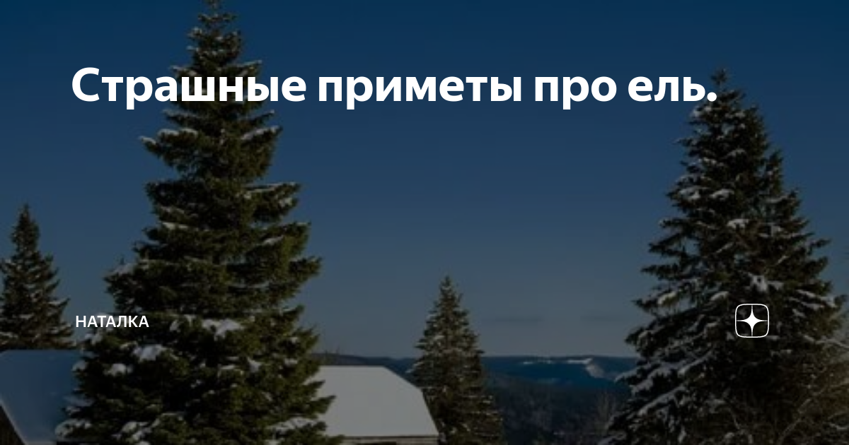 Страшные приметы про ночь. Страшные приметы и суеверия. Страшные приметы почему нельзя смотреть в окно. Черный кот примета. Самые страшные приметы и суеверия.