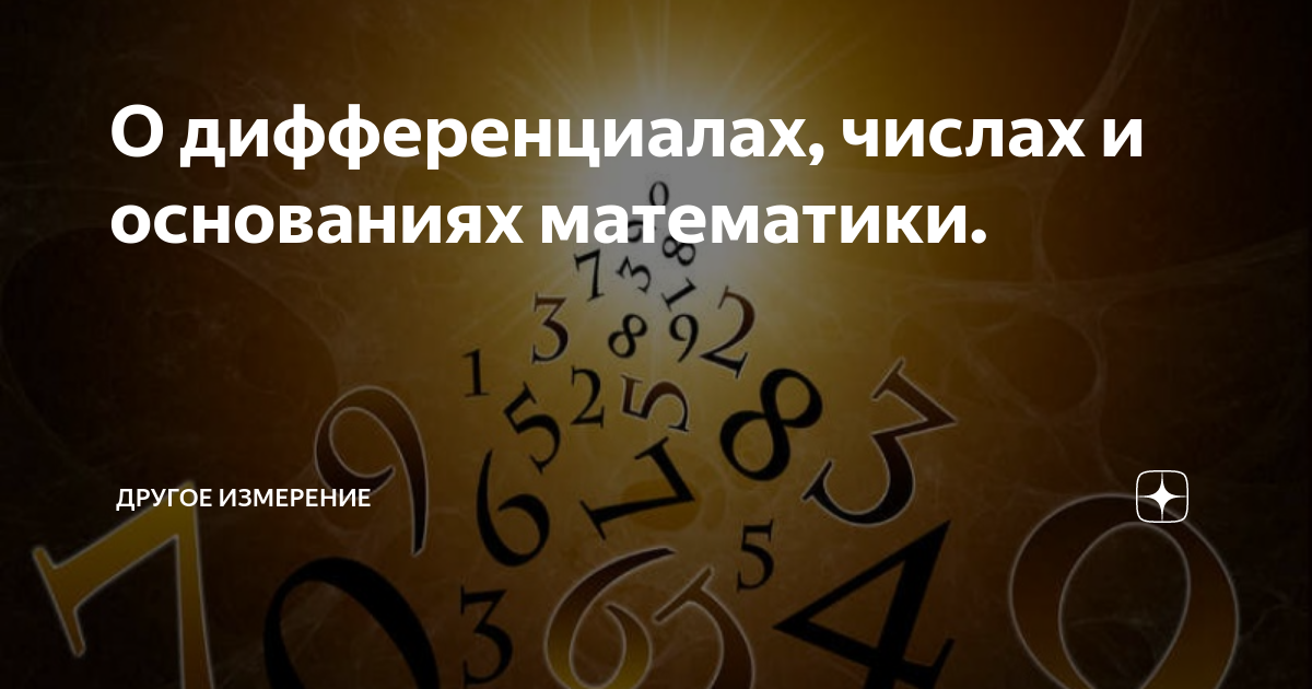 Основания математики. Основания математики Рассел