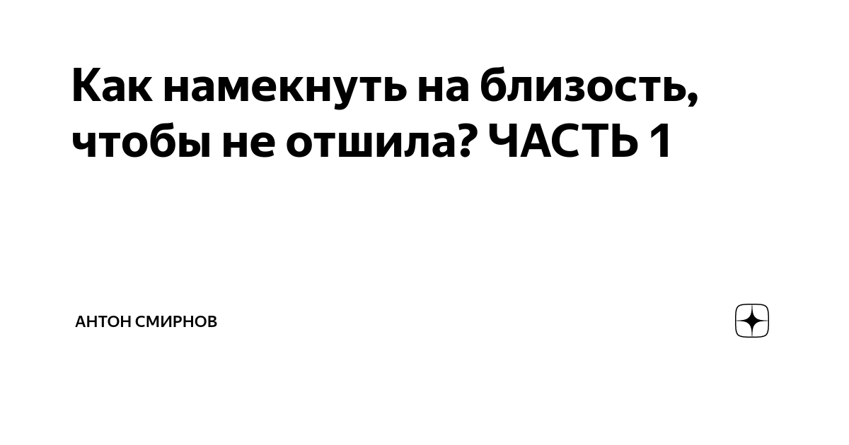 Как понять, что нравишься девушке: главные признаки симпатии: Отношения: Забота о себе: gd-alexandr.ru