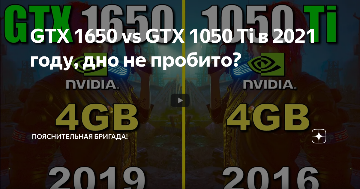 Gtx 1050 ti hot sale vs 1650 ti