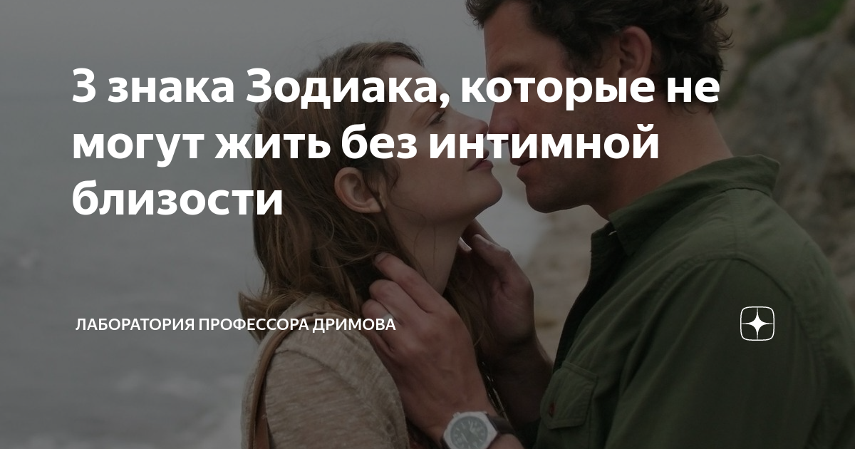 Гороскоп Infobae: Какова сексуальная жизнь каждого знака зодиака? - Infobae