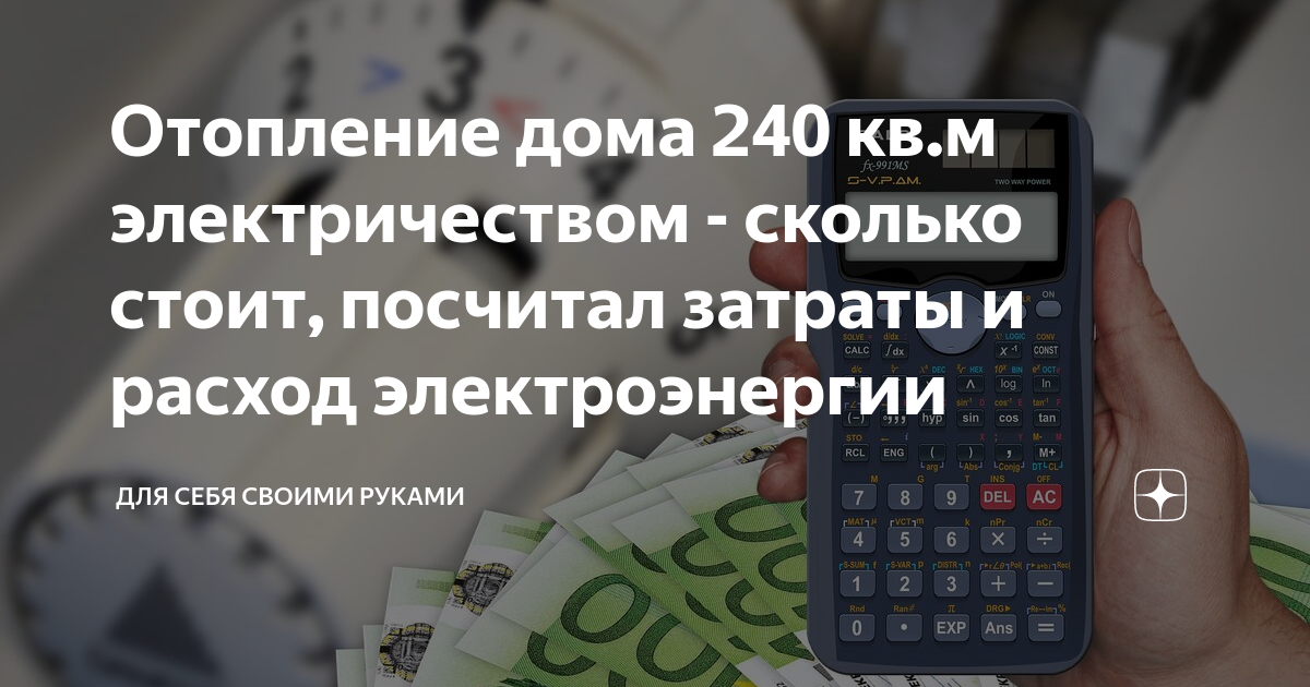 Для отопления дома заготовлено угля на 240