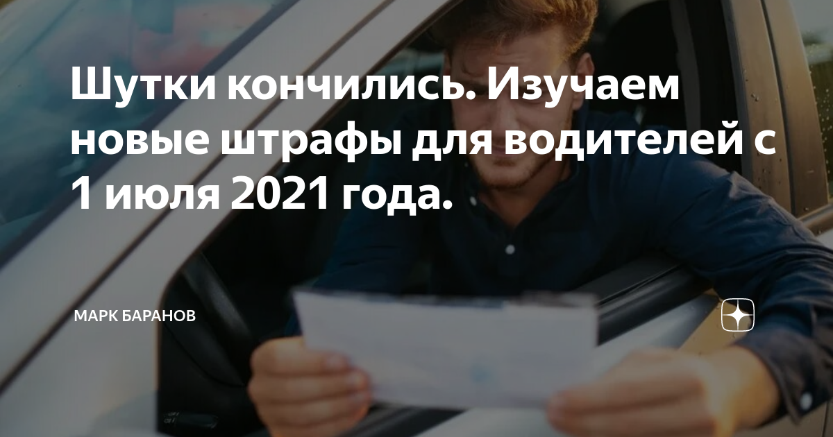 Изменения для водителей с 1 июля
