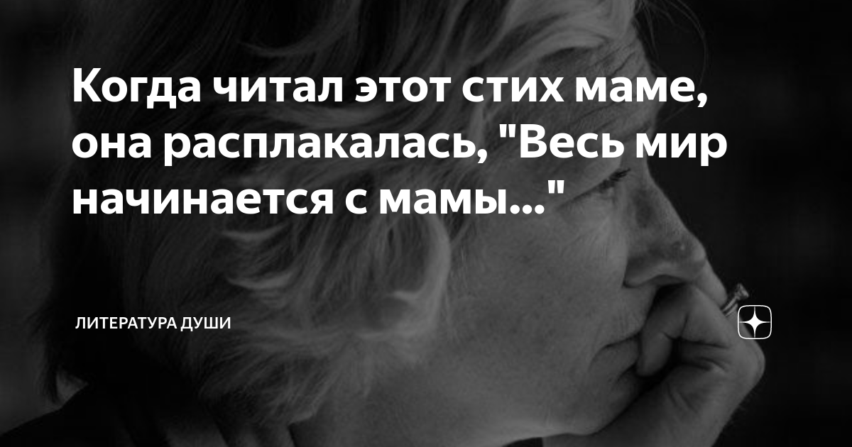 чей стих мама спит она устала