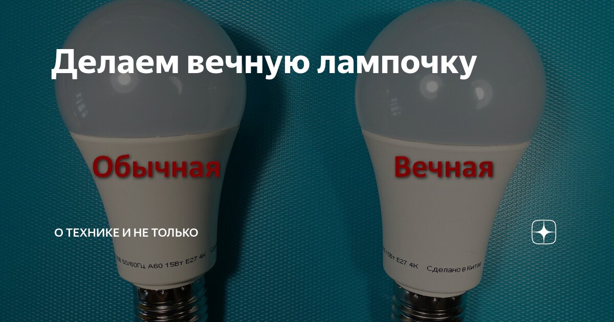 Вечная любовь юмор. Как сделать бесконечную бумагу. Сделай вечно. Афоризмы про идиотизм. Статусы юмор.