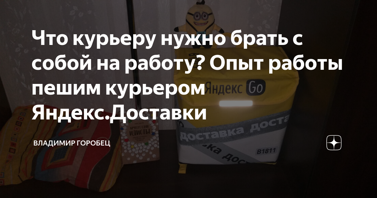 Познакомьтесь с людьми, которые стали курьерами на время пандемии