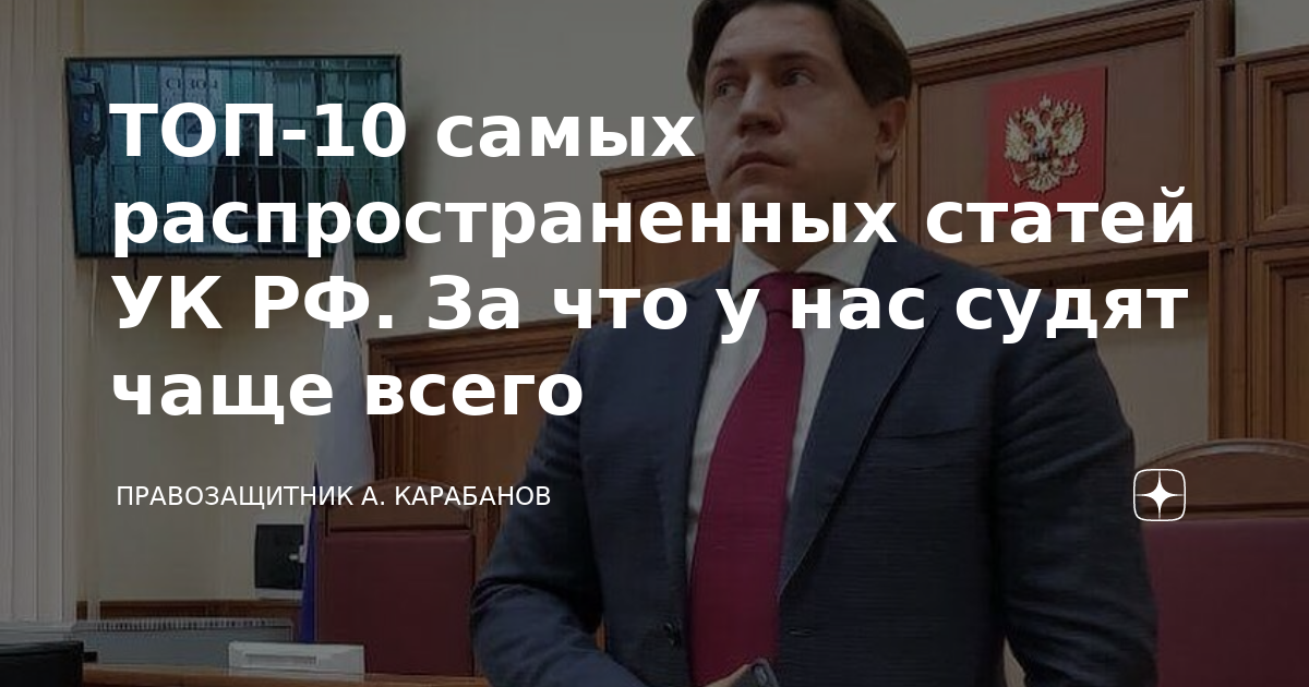 угроза статья ук рф