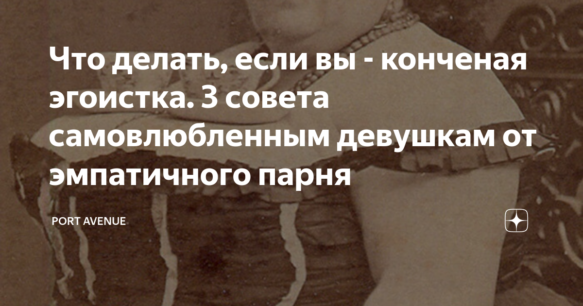 Почему мужчина отпускает женщину