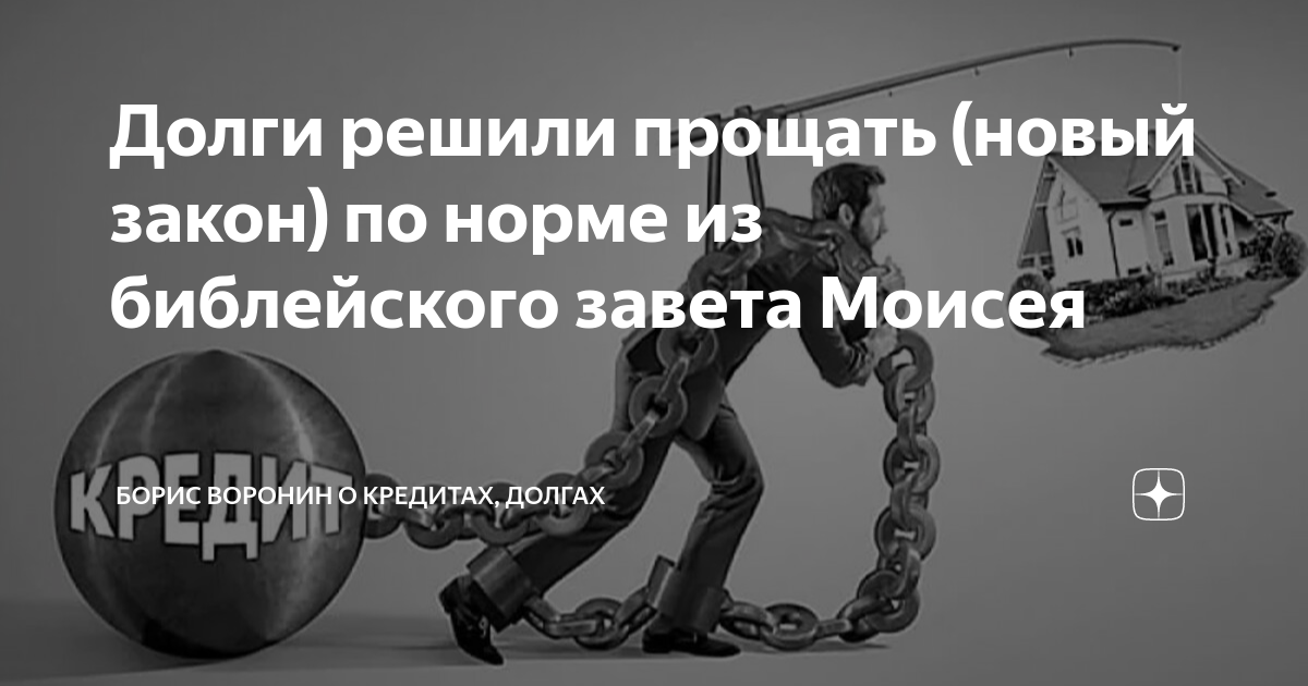 выкупили долг цессии. списание долгов физических лиц. решим долги. негативные последствия внутреннего государственного долга. решим долги.