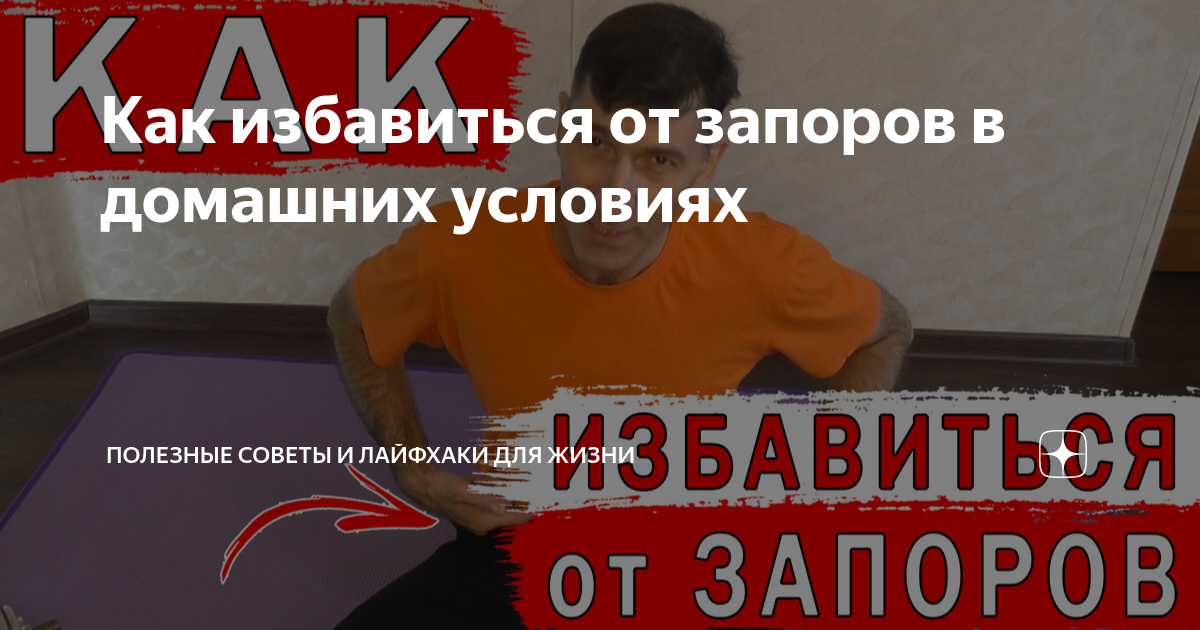 как правильно пить железо чтобы не было запоров