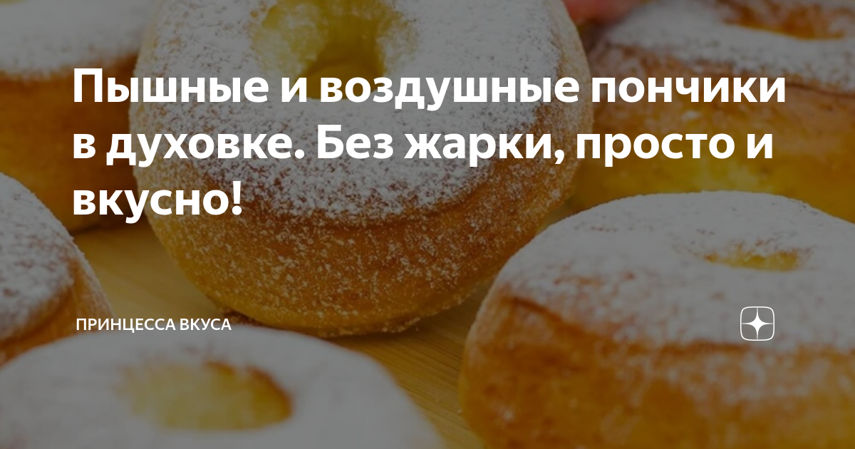 пончики без яиц в духовке