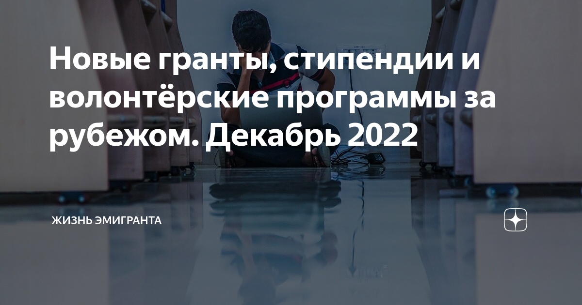 Гранты на обучение 2021