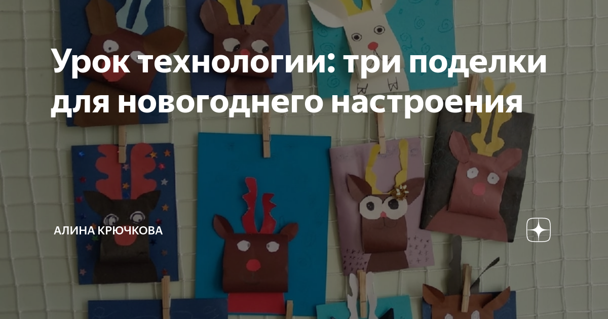 уроки технологии