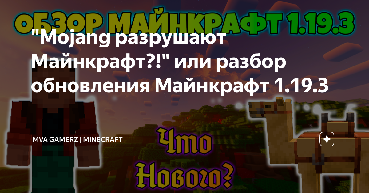 Скачать майнкрафт обновление деревни и разбойники андроид