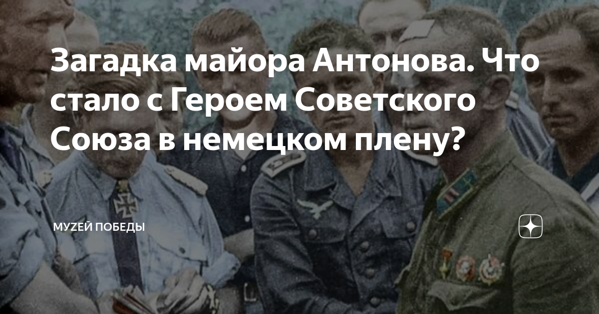 Лада антонова яков воспоминания