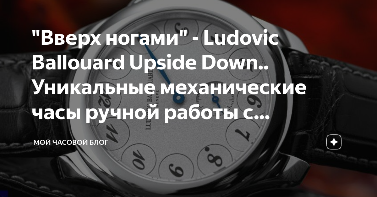 "Вверх ногами" - Ludovic Ballouard Upside Down.. Уникальные ...