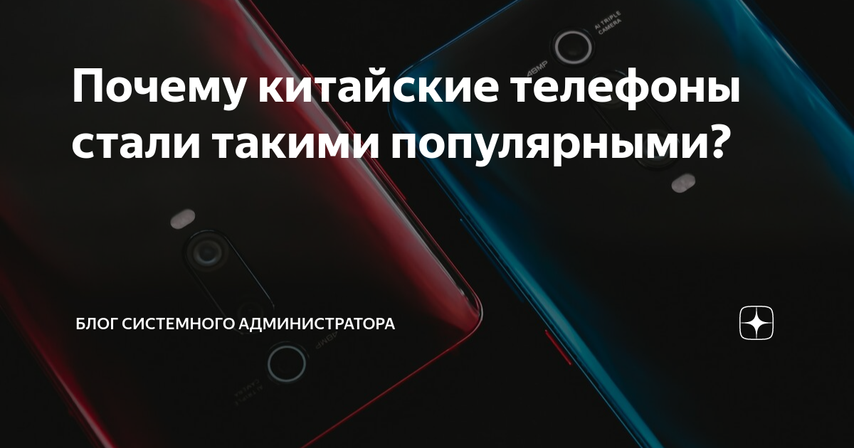 как русифицировать телефон из китая