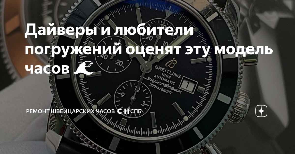 Дайверы и любители погружений оценят эту модель часов 🌊 | Ремонт ...