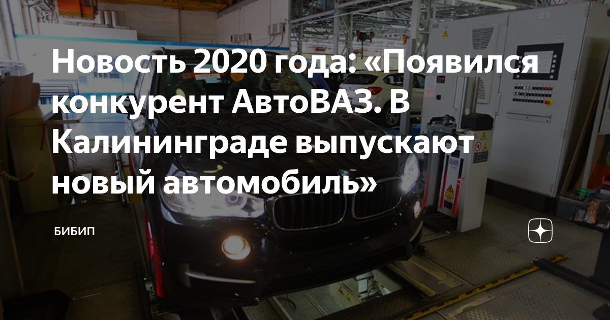 Автомобиль бибип аудиосказка