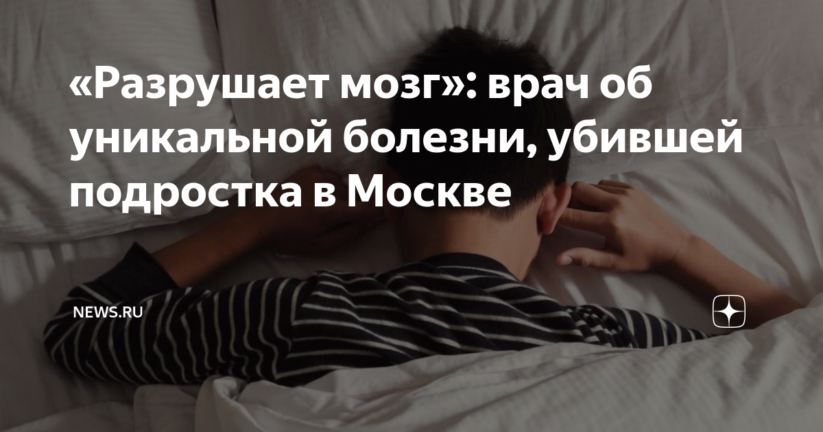 Семейная бессонница Семейная бессонница