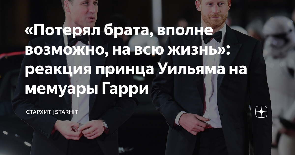 Он потерял своего брата. Он потерял своего брата