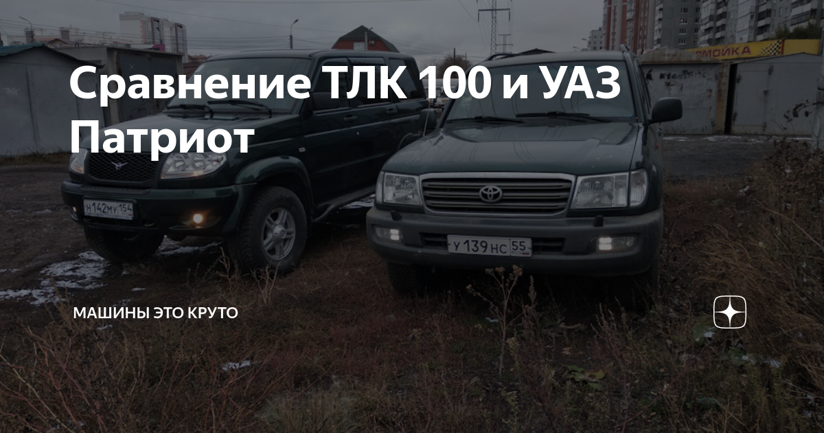 Машина тлк 100