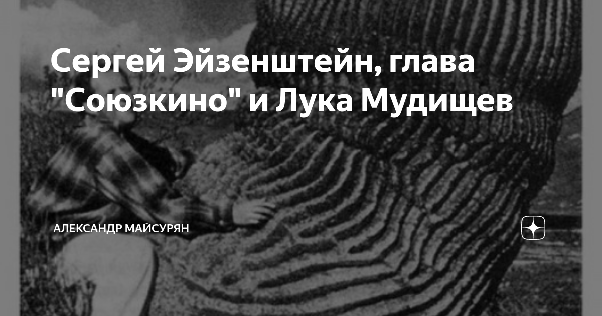 Лука мудищев ауди