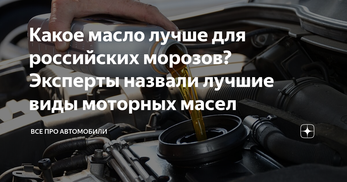 Сравнение российских моторных масел