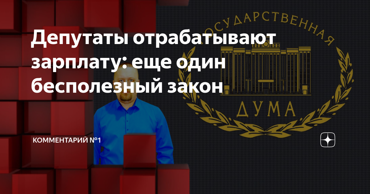 Примеры аргументов. Бесполезный закон. Джордж карлин на сцене. Фундамент лахта центра. Бесполезный закон.